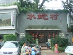 30534CIMG0304.JPG